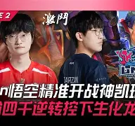 HKA横扫BRO，Tarzan关键团战开团秒人宿命之战淘汰赛，成为赛场最大亮点的简单介绍