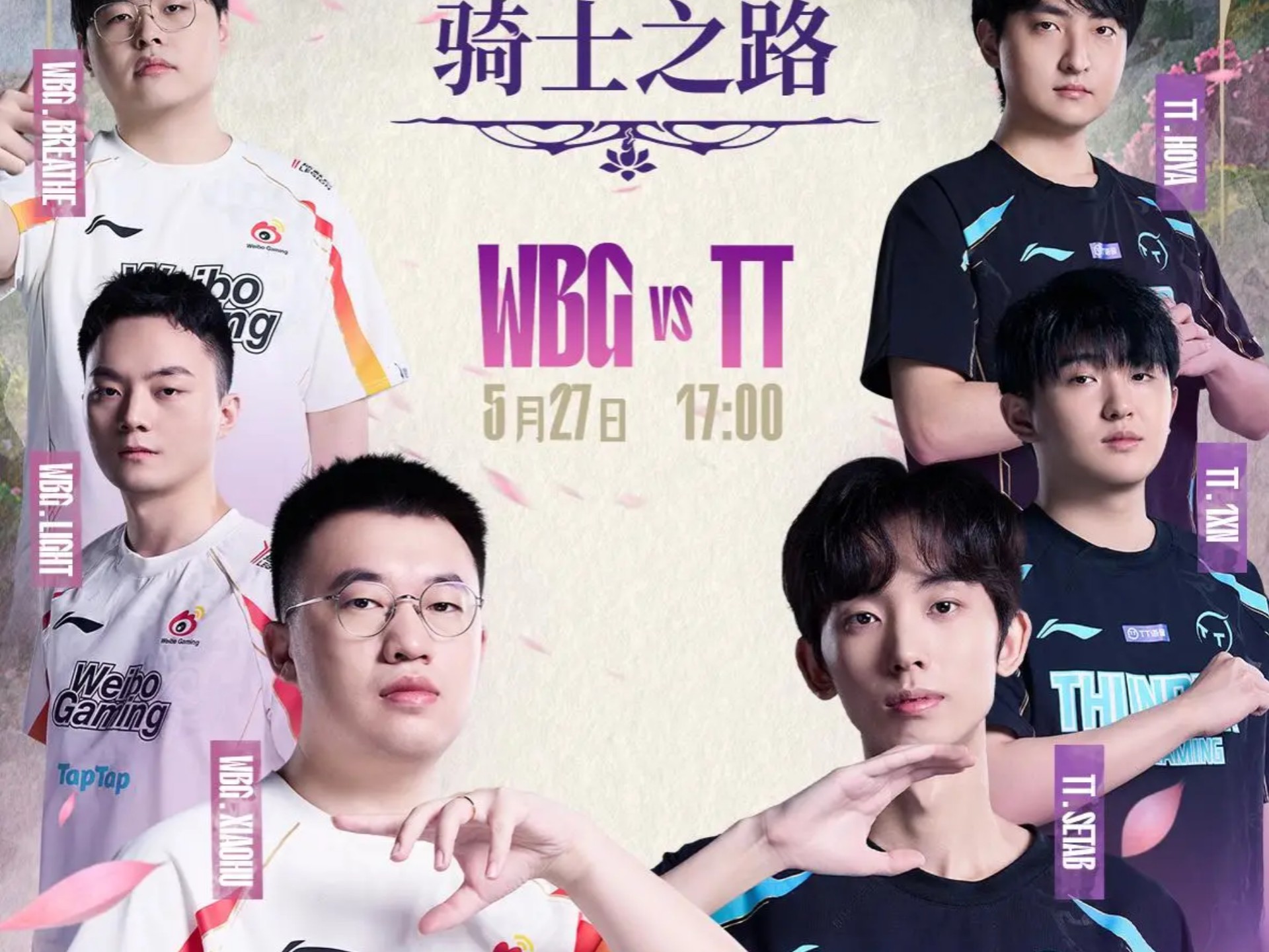 关于WBG碾压KT，Knight拿下关键大龙宿敌对决淘汰赛，让粉丝疯狂欢呼的信息