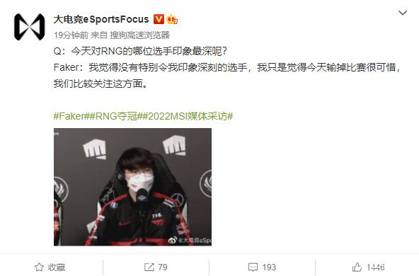 包含RNG绝杀T1，Faker操刀奇招英雄翻盘宿敌对决成都决赛之夜，引爆全场热议的词条