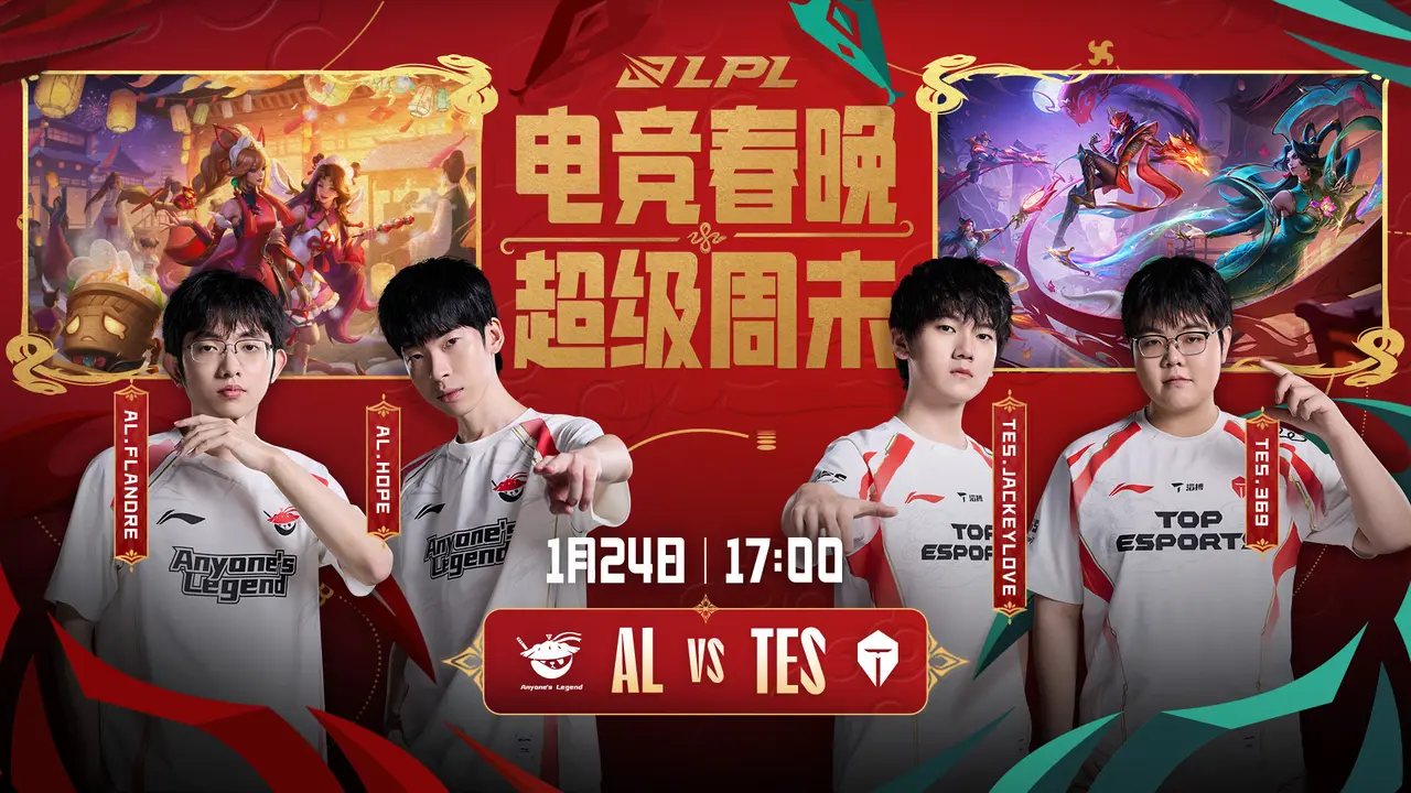 TES血洗HKA，Caps完成史诗逆转激烈交锋成都决赛之夜，成为赛场最大亮点