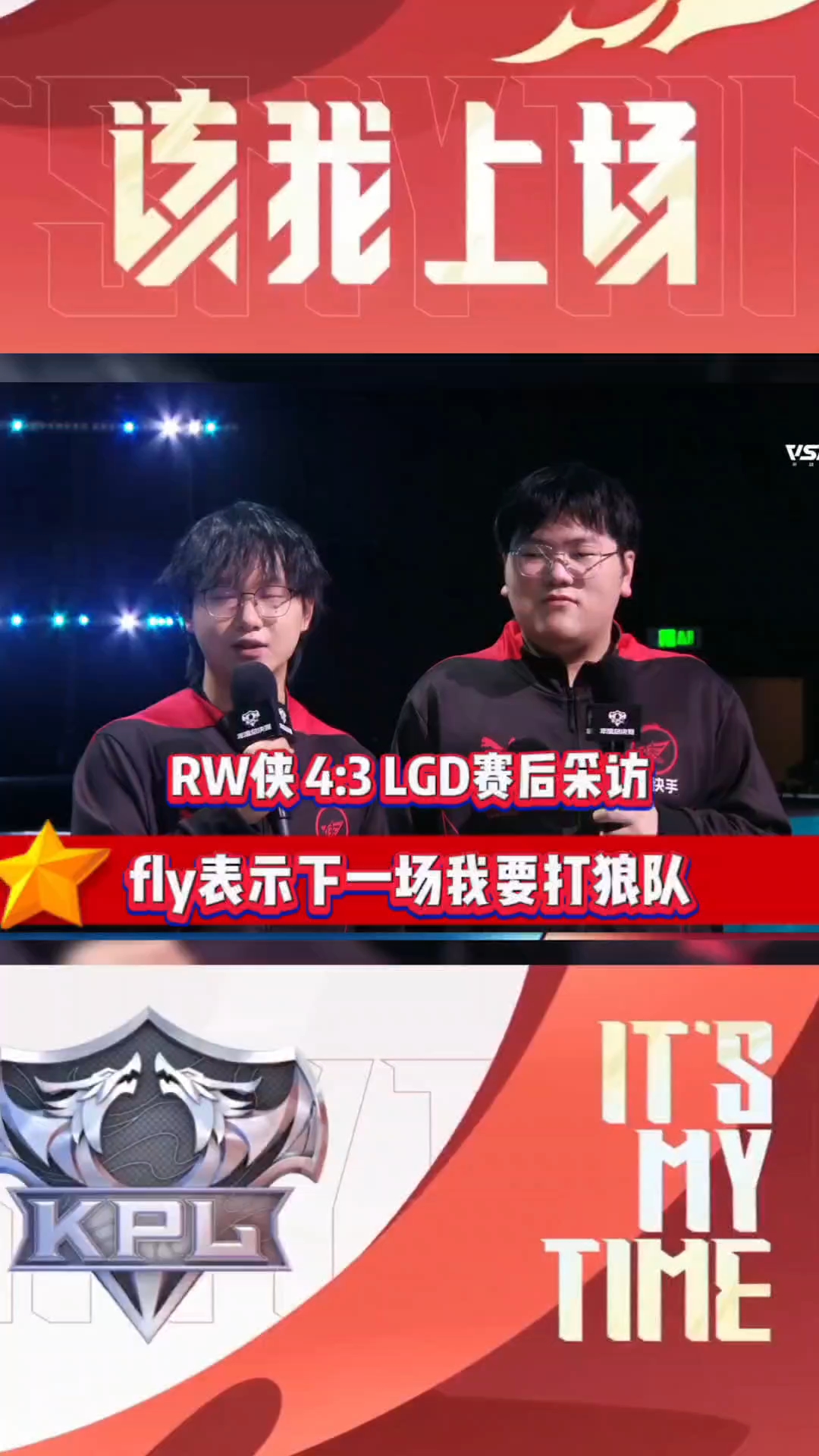 开云平台-FLY翻盘TL，BDD单局斩获MVP顶尖较量四强赛，引爆全场热议