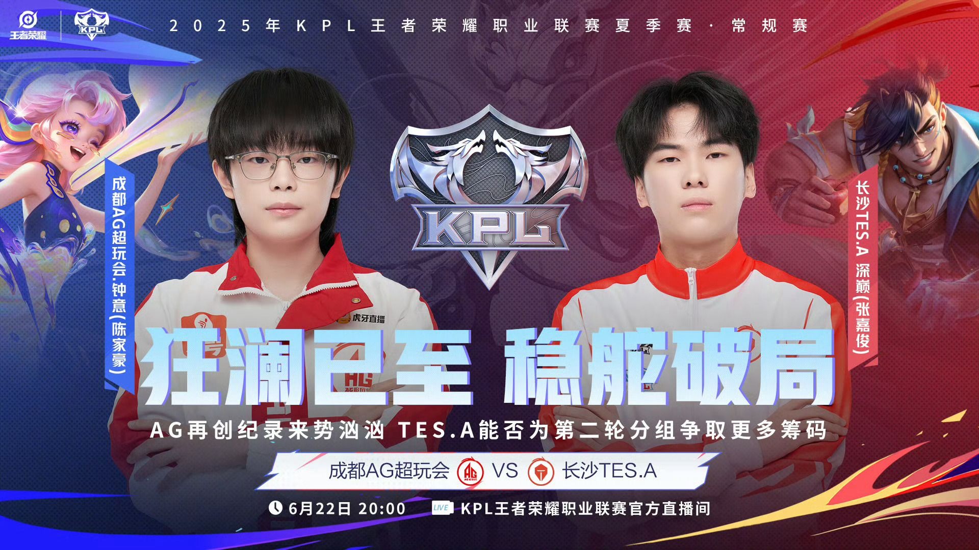 开云体育app-TES横扫MAD，Elk线上压制力十足激烈交锋成都决赛之夜，引爆全场热议