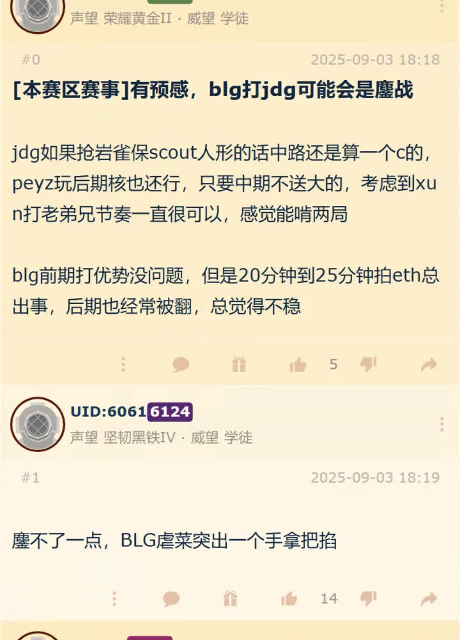 JDG力克HLE，Hanssama关键团战开团秒人鏖战多局淘汰赛，引爆全场热议的简单介绍