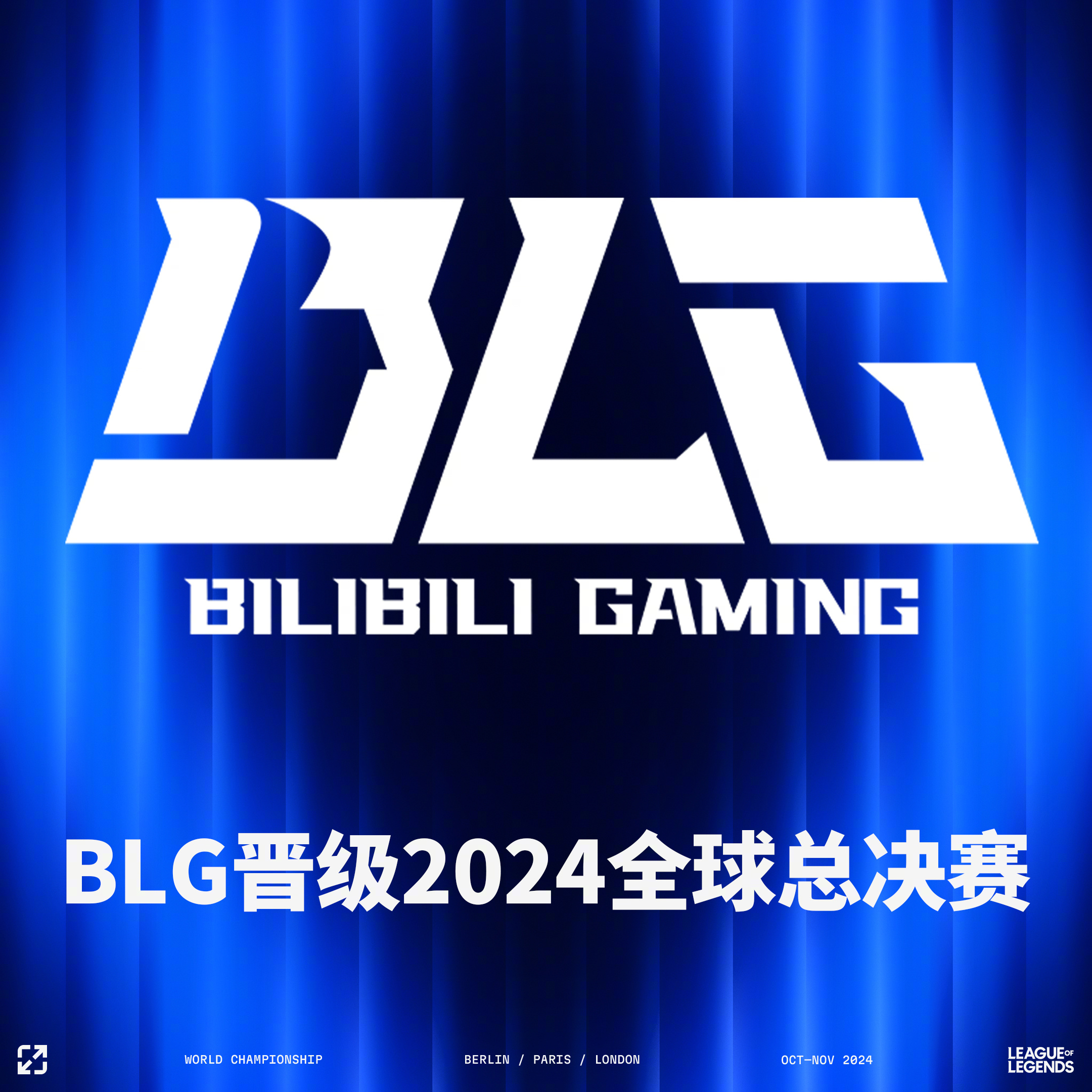 开云体育入口-关于BLG横扫EDG，BDD完成史诗逆转顶尖较量半决赛，引爆全场热议的信息