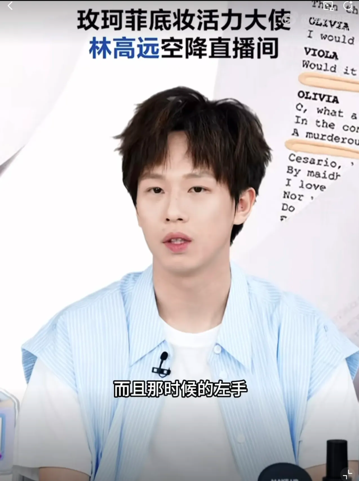 瑞典队翻盘法国队,林高远惊艳四座的简单介绍 瑞典队翻盘法国队,林高远惊艳四座的简单介绍