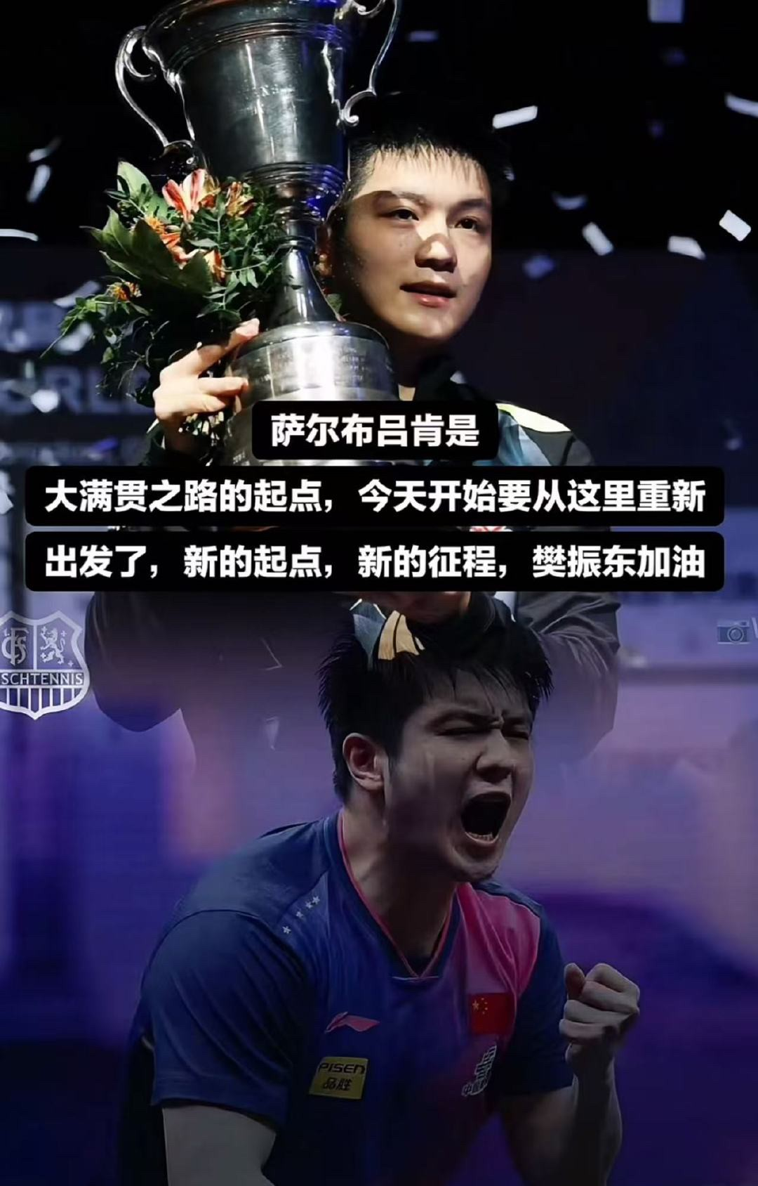 关于德国队险胜英格兰队,樊振东惊艳四座的信息 关于德国队险胜英格兰队,樊振东惊艳四座的信息