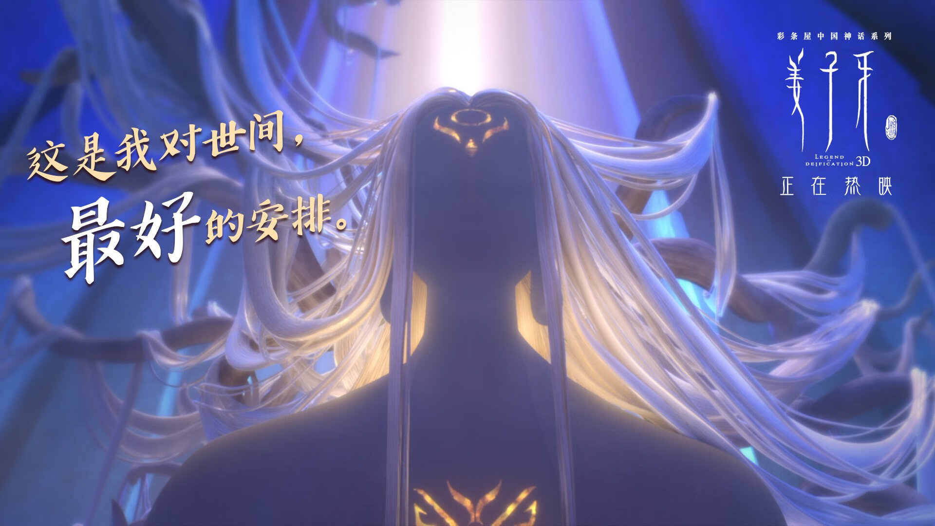 劳塔罗绝杀之夜，当意志力撕碎战术板，马竞在圣马梅斯遭遇灵魂拷问